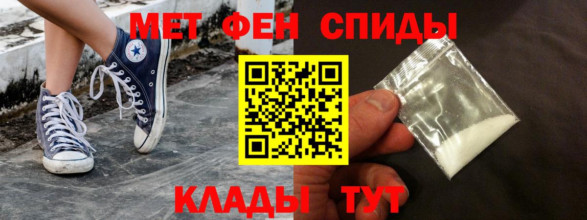 АМФ  Вход с VPN  Боровичи  Amphetamine 97% 