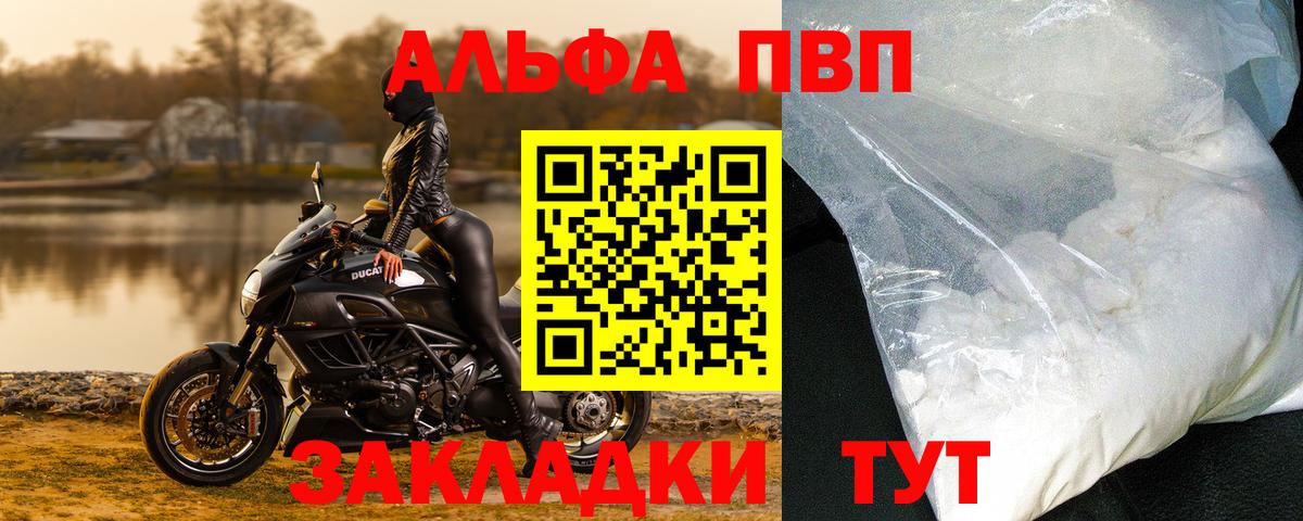 A PVP Соль  Вход с VPN  A PVP СК КРИС  Боровичи 
