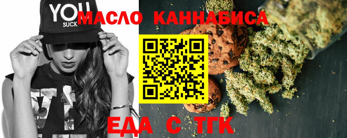 Боровичи  Еда ТГК конопля  Вход с VPN 