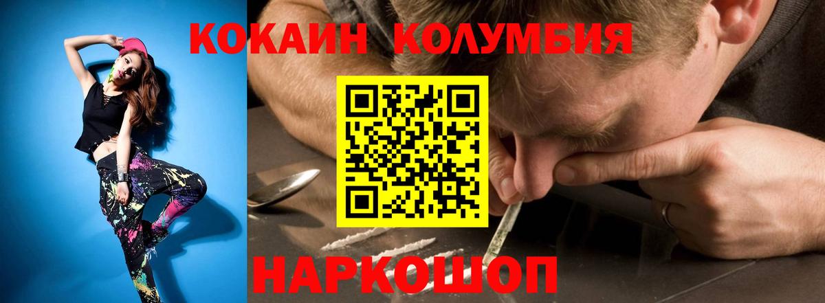 Cocaine Перу  Вход с VPN  Кокаин  КОКАИН Перу  Боровичи 