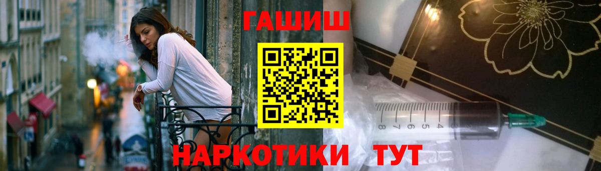 ГАШ хэш  ГАШ индика сатива  Вход с VPN  Боровичи 
