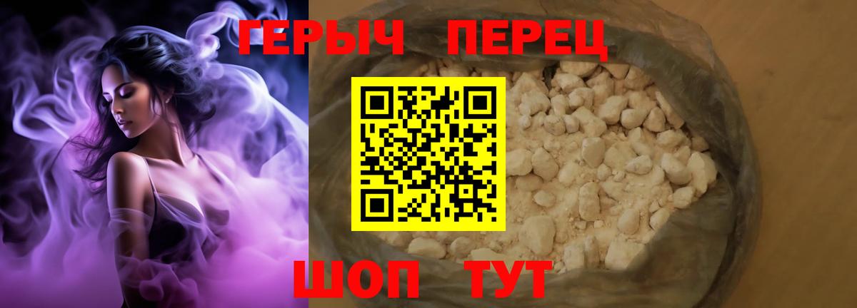 Героин  Героин хмурый  Вход с VPN  Боровичи 
