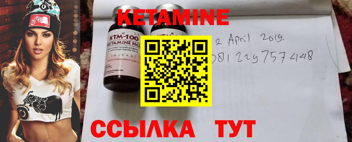 KRAKEN ссылки  Вход с VPN  Боровичи  КЕТАМИН ketamine  КЕТАМИН VHQ 