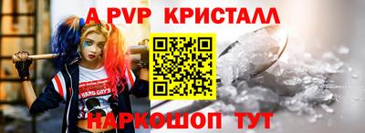 а пвп мука Волгодонск