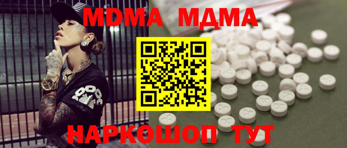 Боровичи  MDMA VHQ  Вход с VPN 