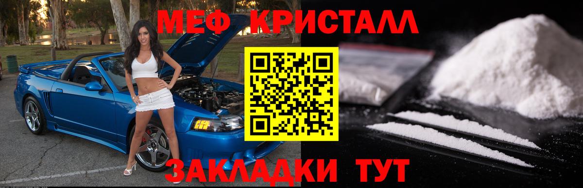 МЕФ  Боровичи