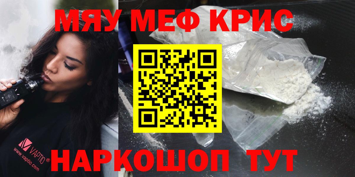 Боровичи  МЯУ-МЯУ  Вход с VPN  Меф mephedrone  Мефедрон 