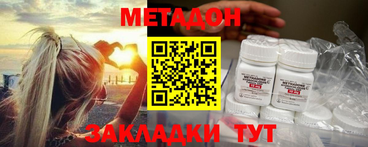 МЕТАДОН VHQ  Вход с VPN  Боровичи  МЕТАДОН кристалл 