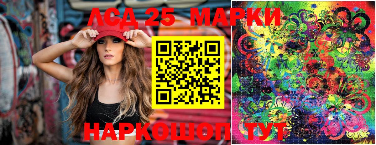 Боровичи  Марки 25I-NBOMe  Вход с VPN  Марки 25I-NBOMe 1,8мг 