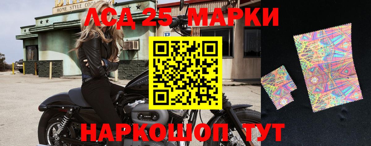 Марки 25I-NBOMe 1500мкг Боровичи