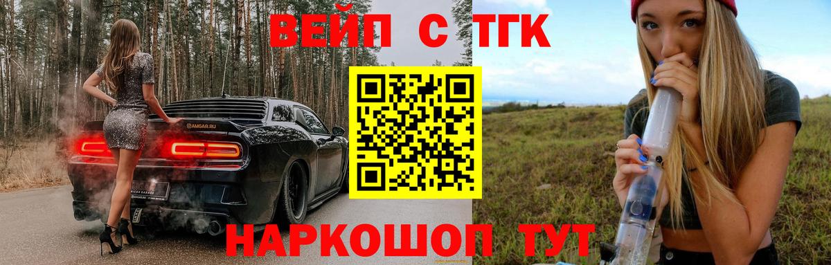 ТГК Wax Боровичи