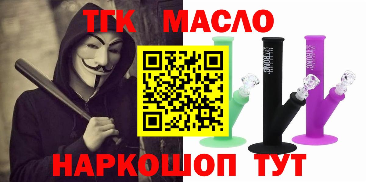 Боровичи  Дистиллят ТГК THC oil  Вход с VPN 